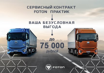 Сервисные контракты hdt 